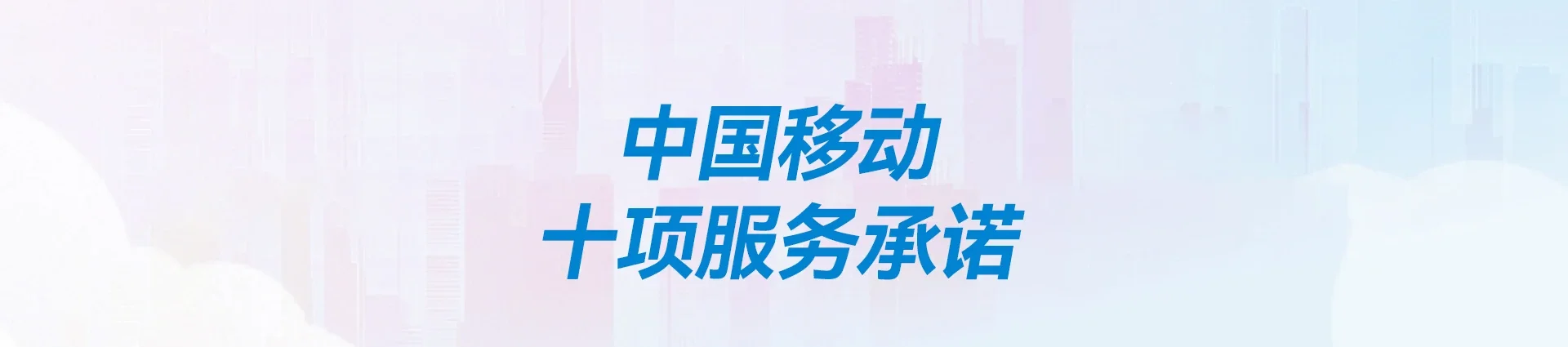 肥乡区移动宽带