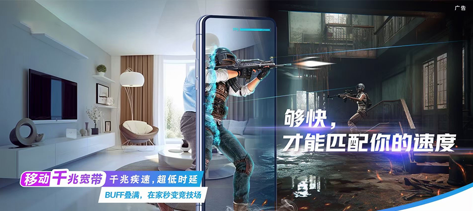 中国移动肥乡区移动宽带