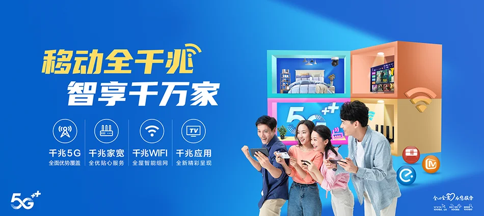 中国移动肥乡区移动宽带